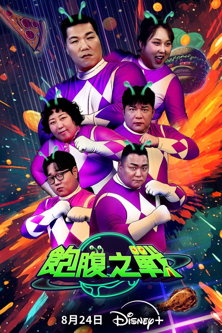 Season 1