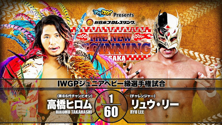 NJPW The New Beginning in Osaka 2020 backdrop 3