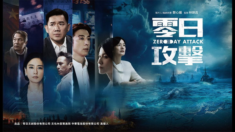 Zero Day Attack backdrop 1