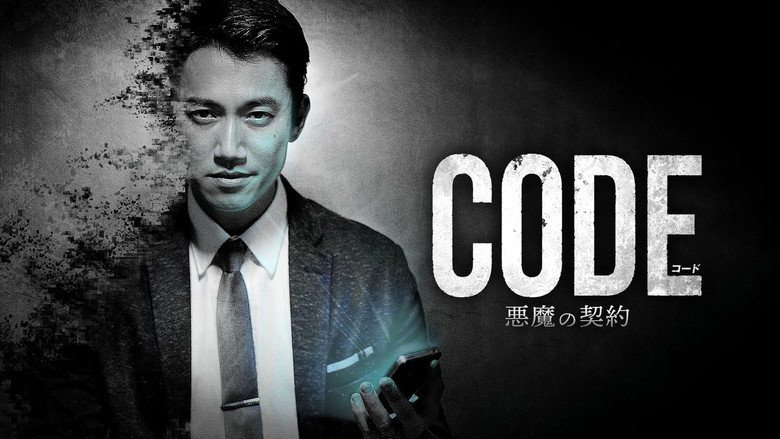 CODE backdrop 7