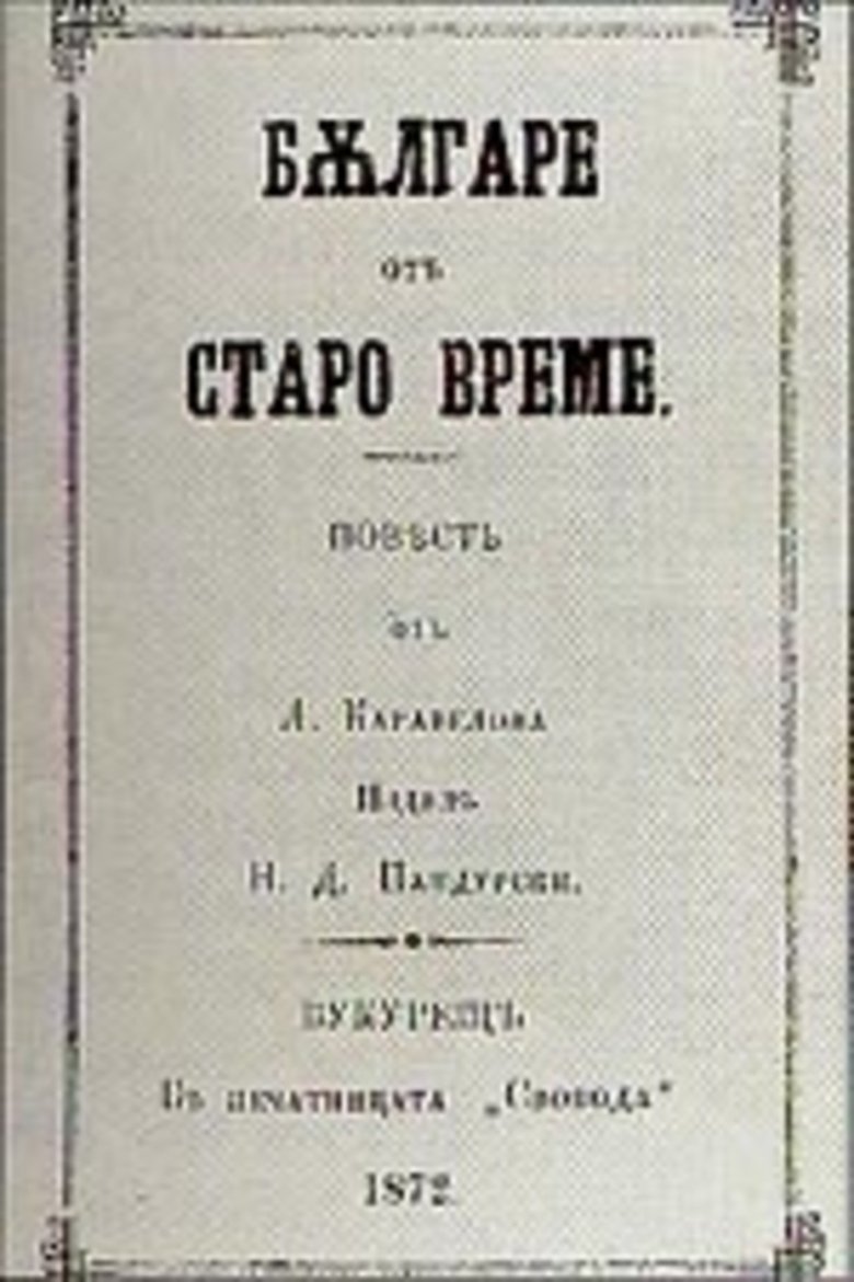 Movie Poster