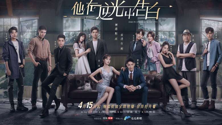 Mysterious Love backdrop 2