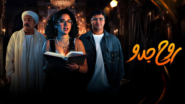Grandpa's Soul backdrop 3