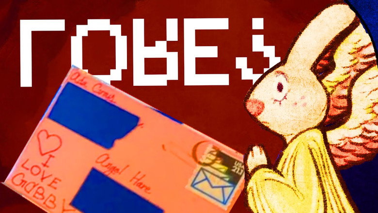 Bonus Tape - The Last Letters