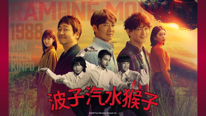 Soda Master backdrop 3