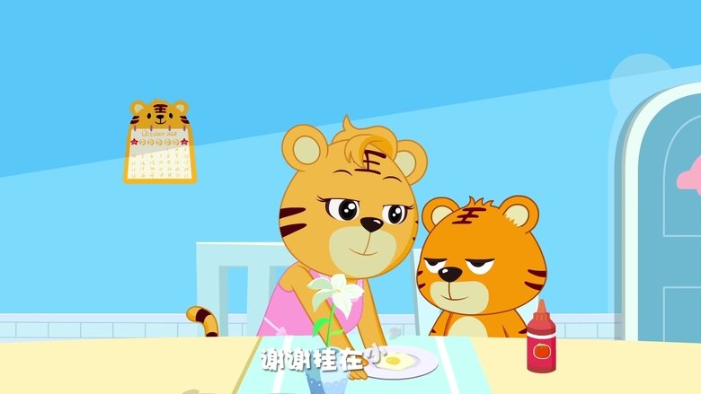 贝乐虎