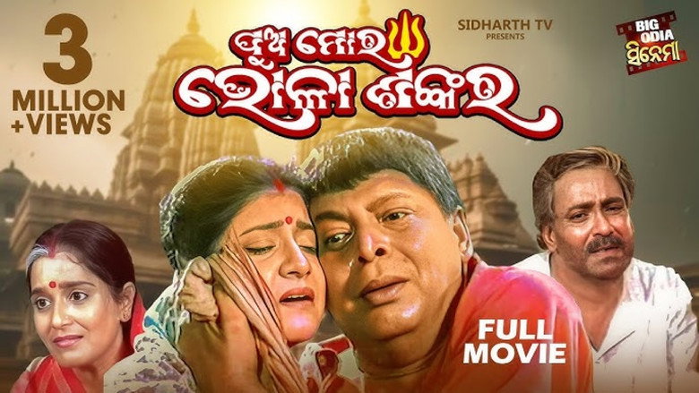 Pua Mora Bhola Sankara backdrop 1