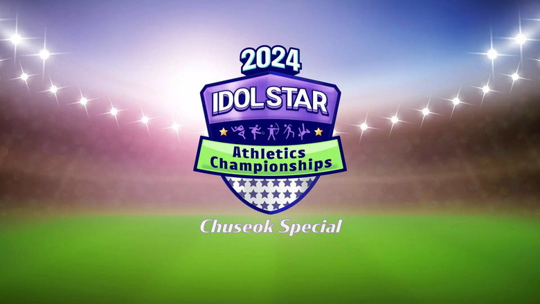 2024 Idol Star Athletics Championships – Chuseok Special backdrop 1