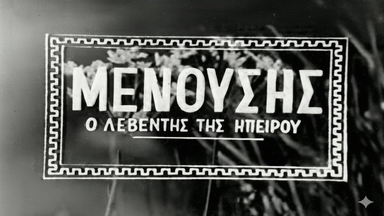 Μενούσης: Ο λεβέντης της Ηπείρου