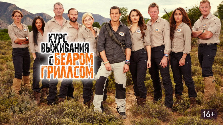 Bear Grylls: Mission Survive backdrop 2