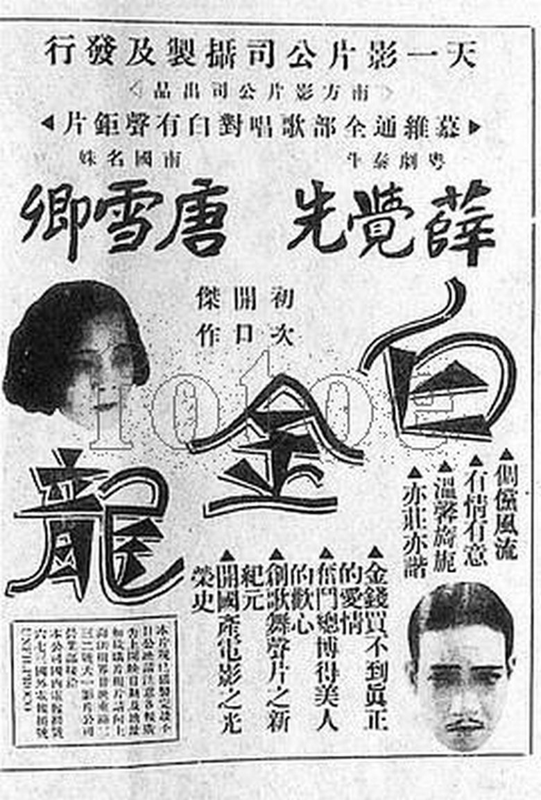 Movie Poster