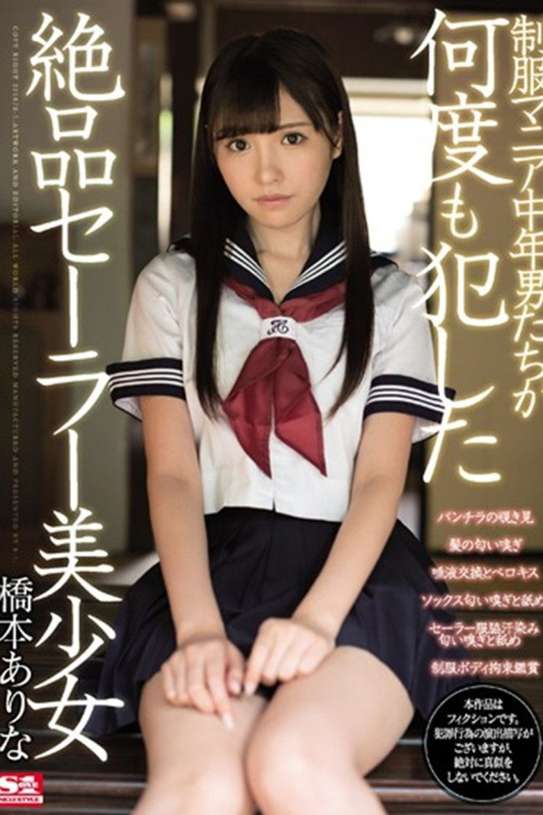 SSNI-305制服マニア中年男たちが何度も犯した絶品セーラー美少女 橋本ありな