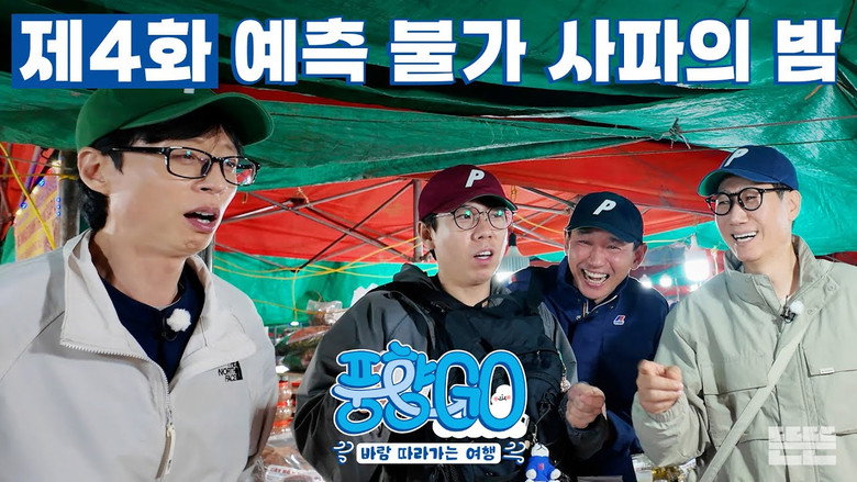 Episode 4