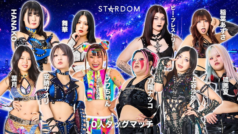 Stardom Nighter in Korakuen 2026 May. backdrop 2