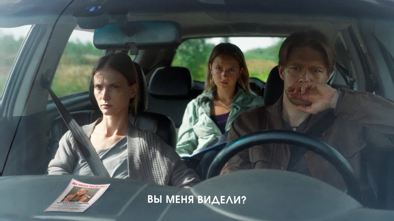 Вы меня видели? backdrop 5