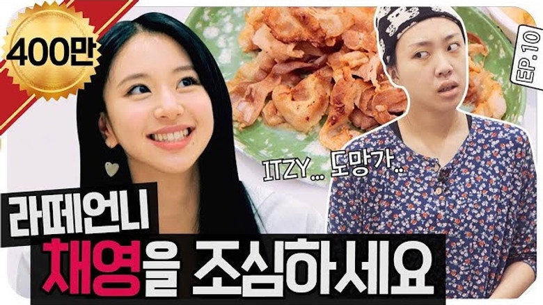 Guys, Be careful of CHAEYOUNG Unnie