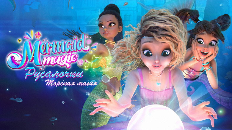 Mermaid Magic backdrop 6