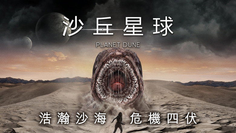 Planet Dune backdrop 5