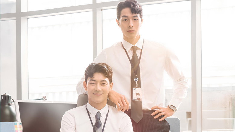 The New Employee: The Movie backdrop 5