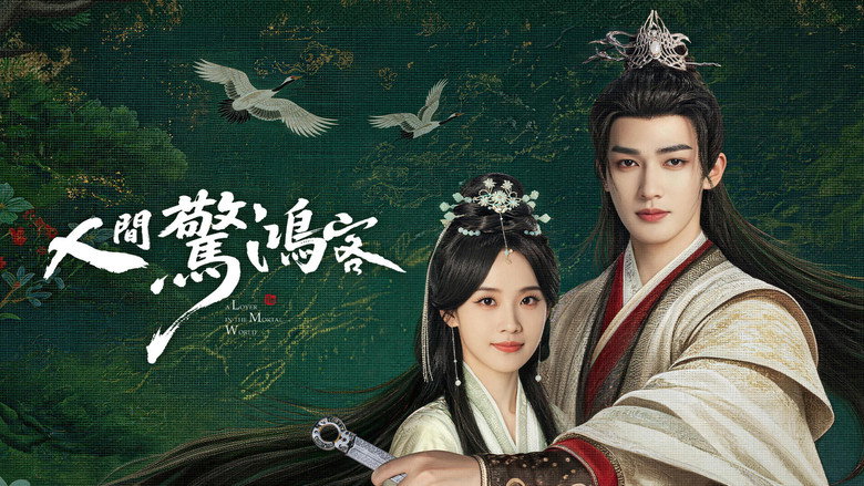 A Lover in the Mortal World backdrop 4