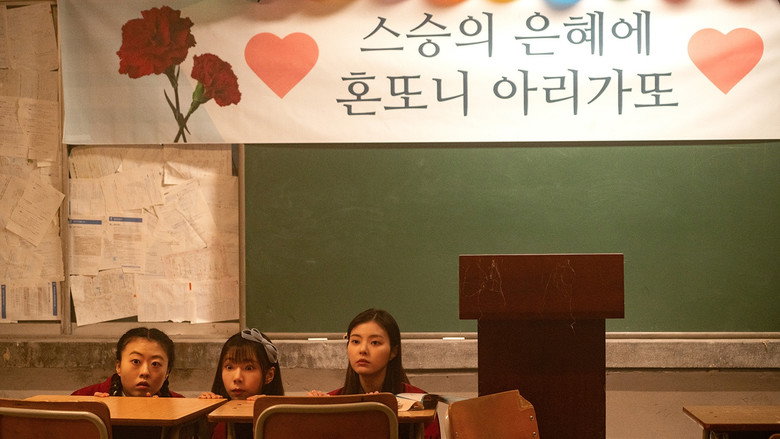Teaching Practice: Idiot Girls and School Ghost 2 backdrop 5