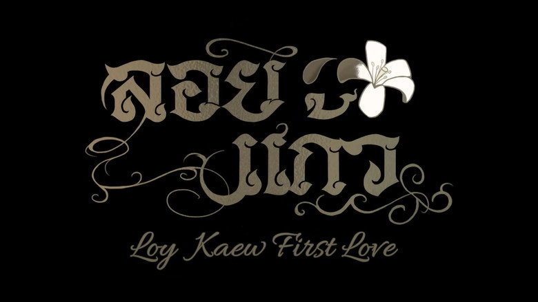 Loy Kaew First Love backdrop 4