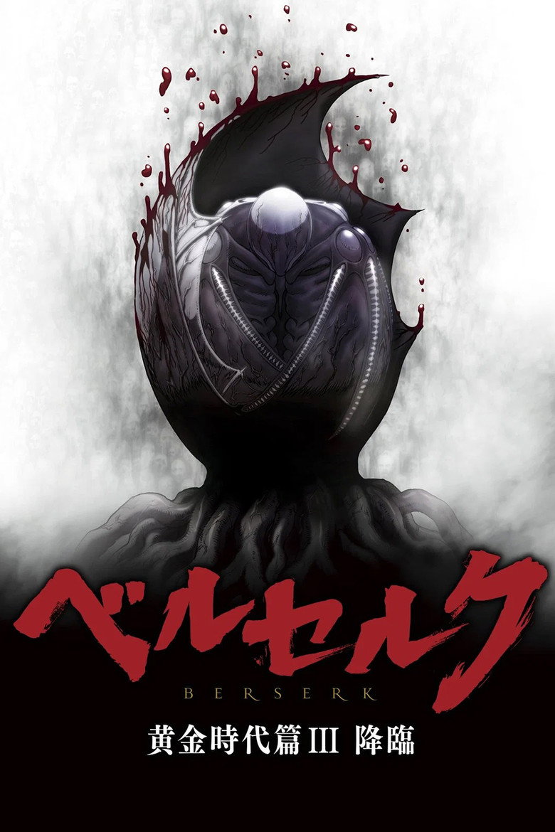 Berserk: The Golden Age Arc III - The Advent Poster