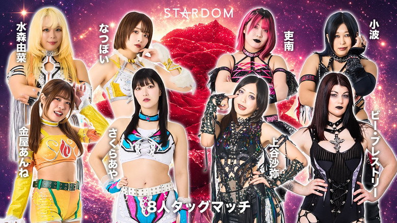 Stardom in Kobe 2026 May. backdrop 2