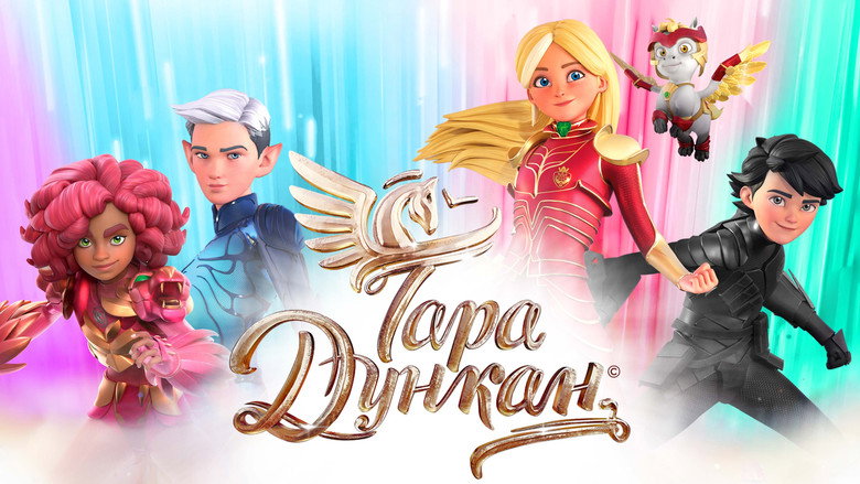Tara Duncan backdrop 7