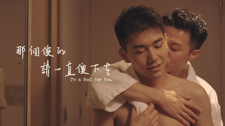I'm a Fool for You backdrop 4