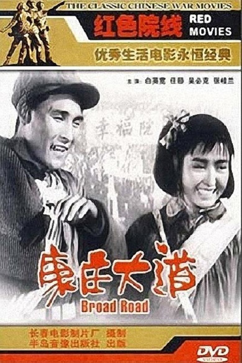 Movie Poster