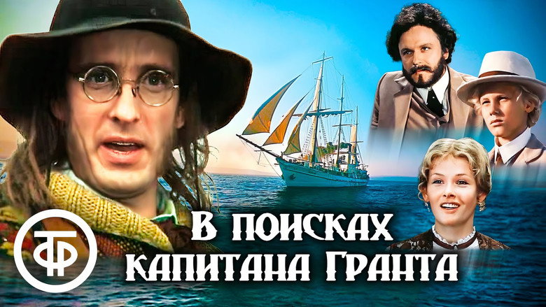In Search of Captain Grant backdrop 2