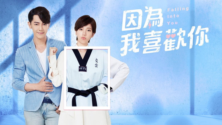 Falling Into You backdrop 2