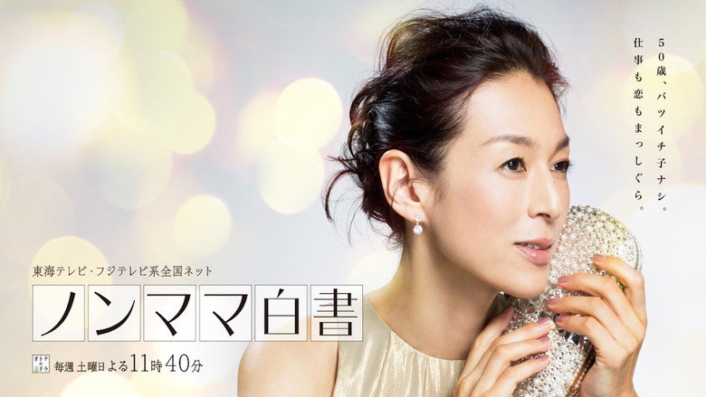 Non-mama White Paper backdrop 1