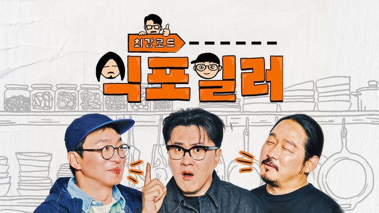 Chefs’ Secrets of K-food backdrop 1