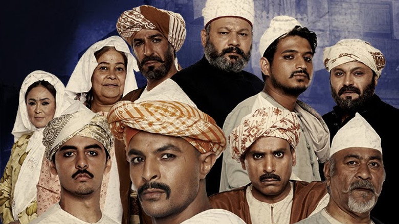 Harat Alsheikh backdrop 2