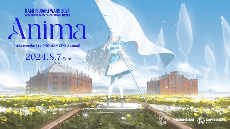 ヰ世界情緒 3rd ONE-MAN LIVE「Anima III」 backdrop 1