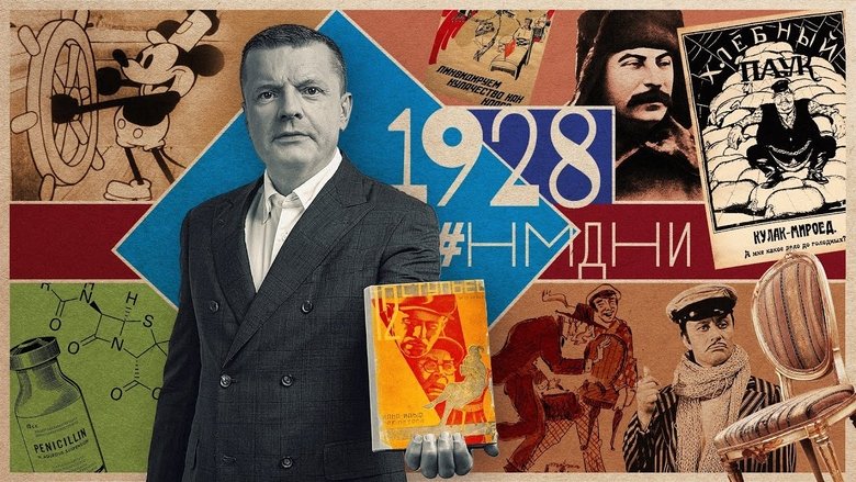 1928