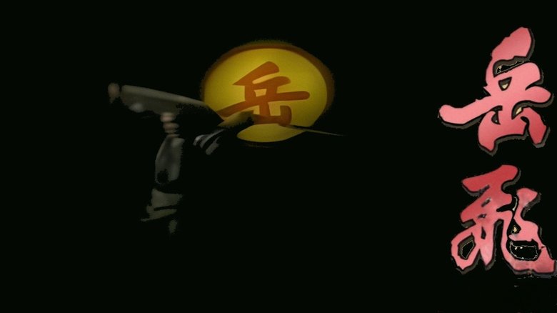 The Legend of Yue Fei