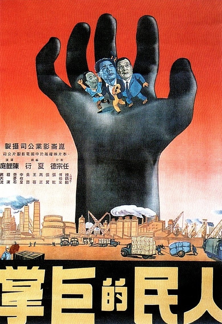 Movie Poster