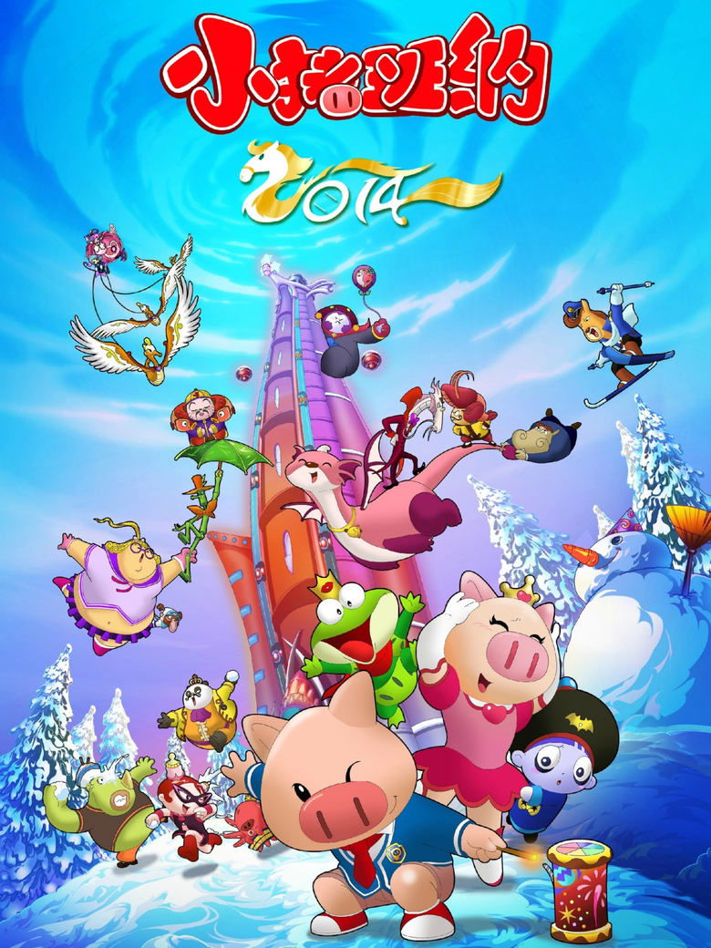 Show Poster