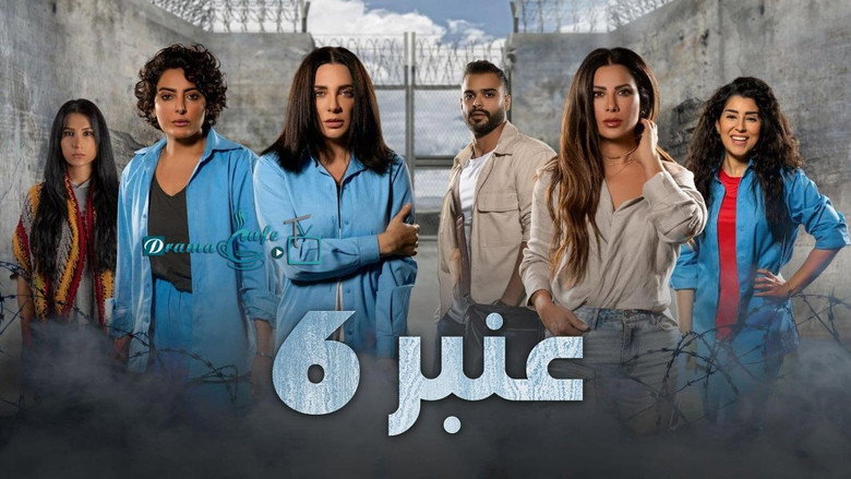 Anbar 6 backdrop 3