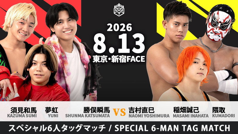 DDT Fighting Beer Garden 2026 in Shinjuku [FINAL COUNTDOWN 3] backdrop 2