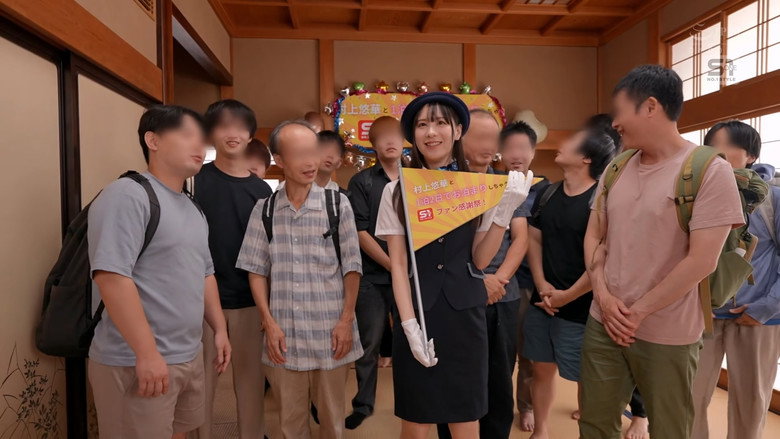 元バスガイド村上悠華の48時間セクハラOKファン感謝バスツアー 憧れAV女優の美顔・柔乳・近い距離感にシロウト男子大暴走！ザーメン22発も受け止める大乱交祭り backdrop 1