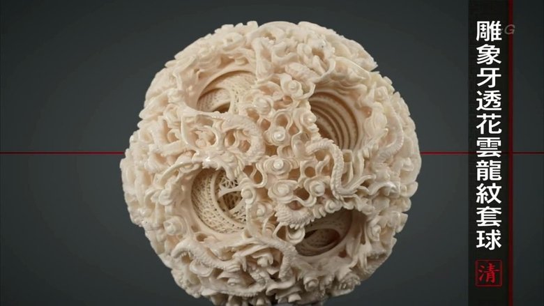 Treasures of Imperial China