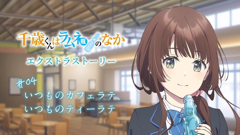 Extra Story #04 - The Usual Cafe Latte, The Usual Tea Latte