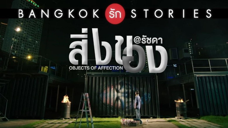 Bangkok Love Stories: Objects of Affection backdrop 2