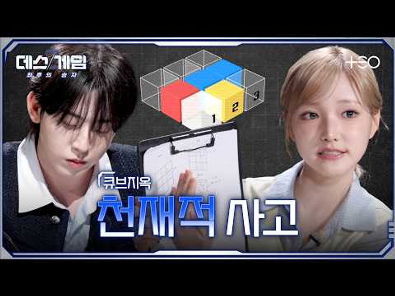 Episode 2