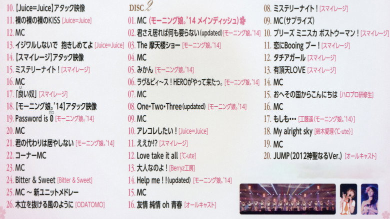 Hello! Project 2014 Hina Fes ~Full Course~ Main Dish wa Morning Musume.'14 Desu. backdrop 2