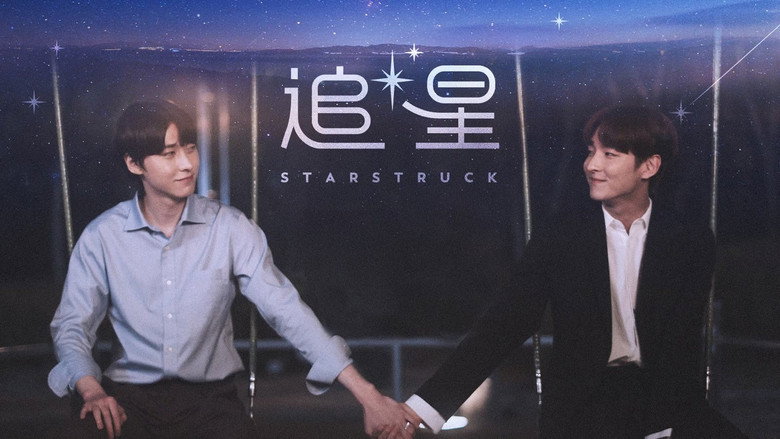 Star Struck backdrop 1